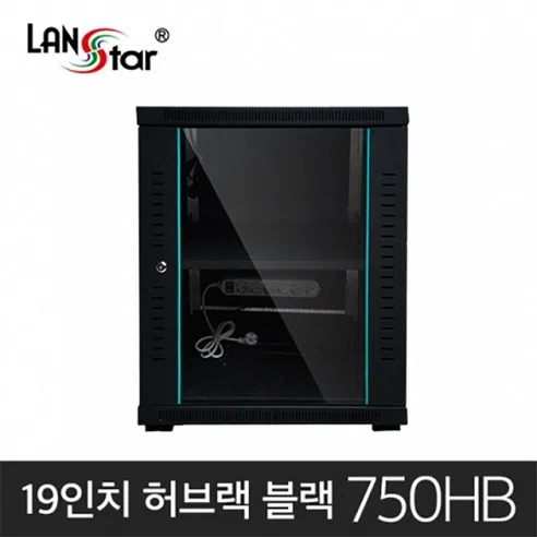 랜스타 LS-750HB 허브랙 검정 12U 750x600x600 통신랙 국제규격