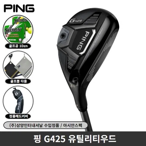 핑 G425 유틸리티우드 삼양인터내셔날