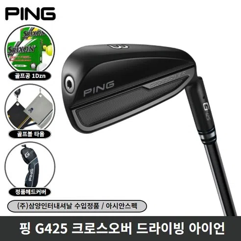 핑 G425 크로스오버 드라이빙아이언 삼양인터내셔날