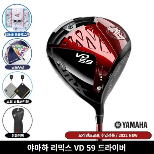 야마하 2022년 리믹스 VD59 드라이버 RMX 남성