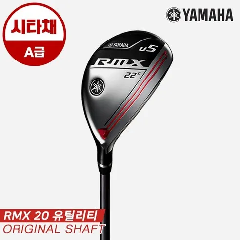 [시타클럽][오리엔트골프정품]2020 야마하 RMX 20 유틸리티 [남성용] [오리지날샤프트]
