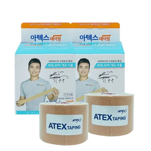 아텍스 테이핑 근육 스포츠 테이핑요법 전용테이프 5cmX5m