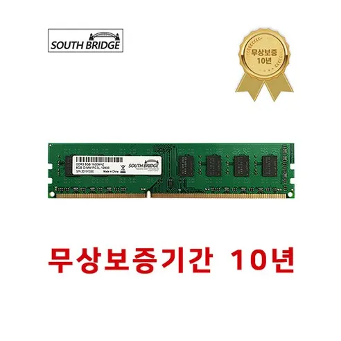 삼성 칩 데스크탑 램8기가 DDR3 8GB PC3L-12800 1600MHz RAM 저전력 메모리 새상품