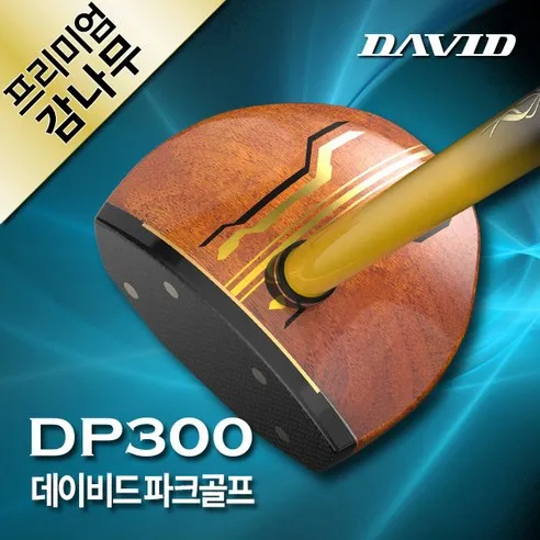데이비드 프리미엄 파크골프채 세트상품 DP300 + 파크골프 사은품