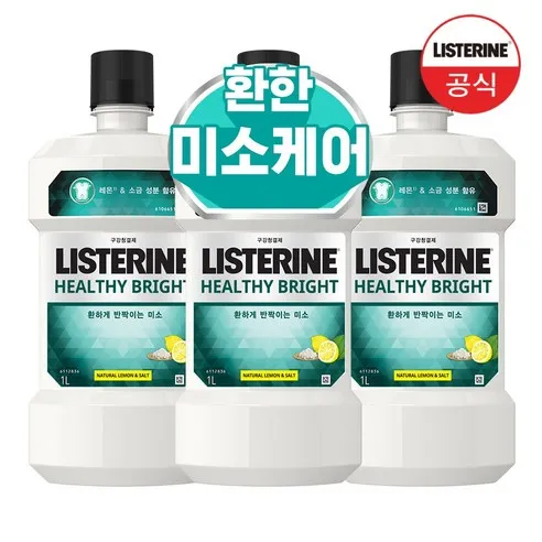 리스테린 헬씨 브라이트 구강청결제  1L, 3개