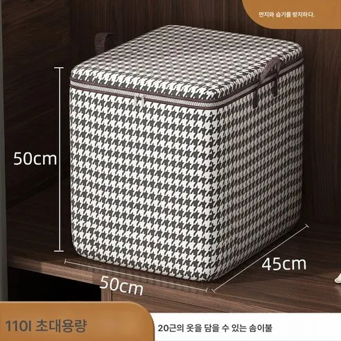 MOSAIRATION수납 가방 두꺼운 부직포 정리 가방 가정용 옷 이불 수납함 이사 짐가방