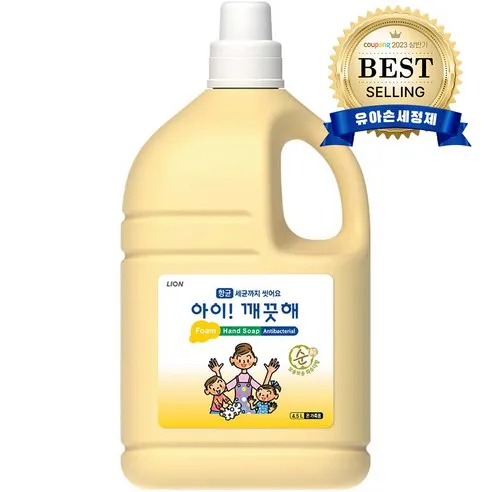 아이깨끗해 핸드솝