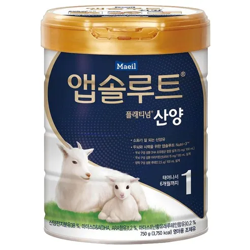 앱솔루트 플래티넘 산양분유 1단계