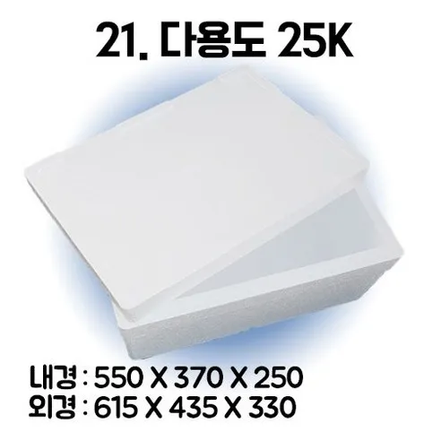 경기포장 아이스박스(스티로폼박스) 낱개