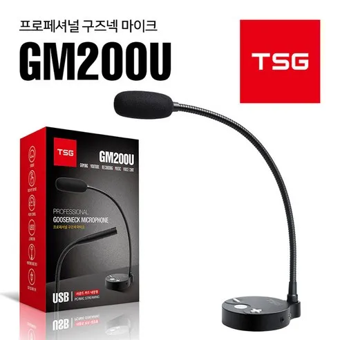 방송용 콘덴서 USB 게이밍 구즈넥 스탠드 녹음용 USB 마이크 TSG - GM200U