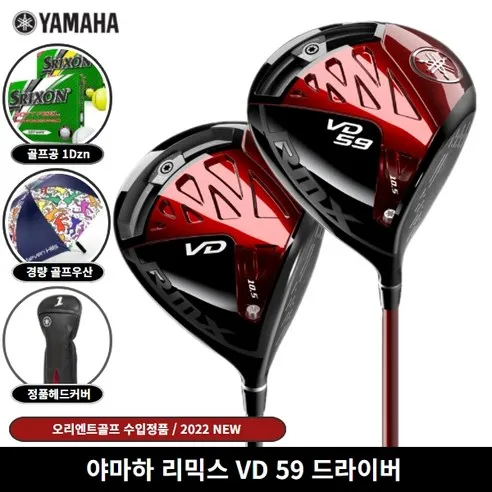 야마하 RMX 리믹스 VD59 드라이버 남성용 골프드라이버 오리엔트골프 정식판매
