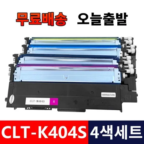 삼성전자 CLT-K404S 프린터 호환 토너 검정+노랑+빨강+파랑 4색세트 토너 CLT-M404S/Y404S/C404S