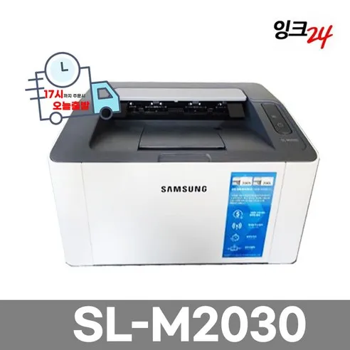삼성전자 SL-M2030 흑백 레이저 프린터 가정용 프린터기 대용량호환토너 유지비절감