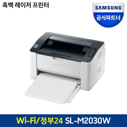 삼성전자 흑백 레이저 프린터 20ppm