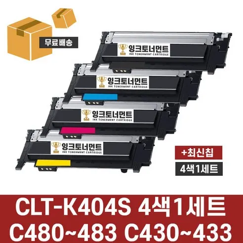 삼성전자 CLT-K404S 검정+노랑+빨강+파랑 4색세트 SL-C433 SL-C483W 재생토너
