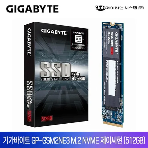 기가바이트 NVMe M.2 2280 SSD