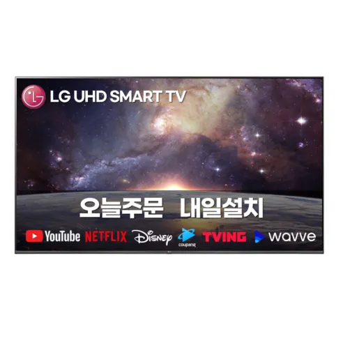 LG전자 55인치 최신형 울트라HD UHD 4K 스마트 LED TV 유튜브 넷플릭스 디즈니 미러링 55UQ7070